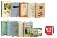 Комплект советских учебников для 4 класса