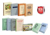 Комплект советских учебников для 4 класса