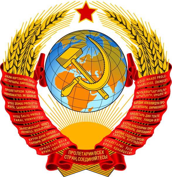 Издательство  СССР