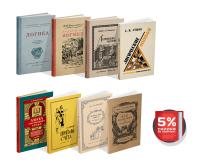 Комплект советских книг для самообразования