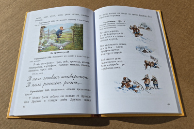 Учебник русского языка для 1 класса начальной школы. Поляков В.Г., Чистяков В.М. 1952 (ред. 2025)