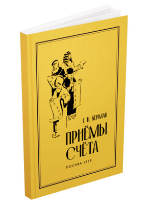 Комплект советских книг для самообразования