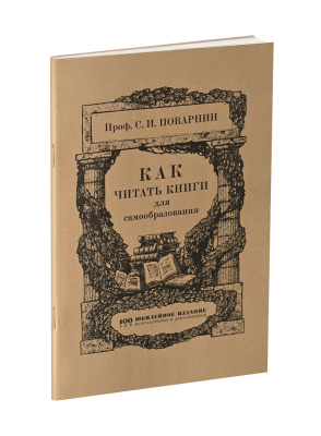 Комплект советских книг для самообразования