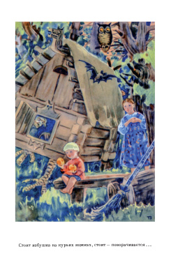 Родная речь. Книга для чтения во 2 классе начальной школы. Соловьёва Е.Е., Щепетова Н.Н., Карпинская Л.А. 1954
