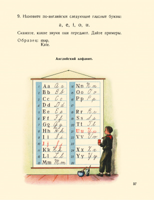 Учебник английского языка для 3 класса начальной школы. Годлинник Ю.И., Кузнец М.Д. 1949