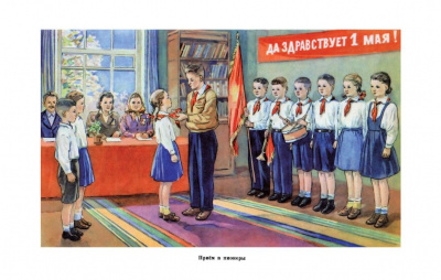 Начальная школа. Настольная книга учителя. Мельников М.А. 1950