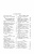 Родная речь. Книга для чтения в 3 классе начальной школы. Соловьёва Е.Е., Щепетова Н.Н., Карпинская Л.А. 1954