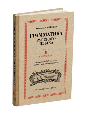 Комплект. Русский язык в средней школе