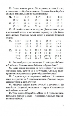 Арифметика. Учебник для 2 класса начальной школы. Пчёлко А.С., Поляк Г.Б. 1957