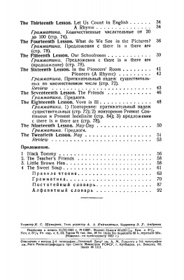 Учебник английского языка для 4 класса начальной школы. Годлинник Ю.И., Кузнец М.Д. 1952