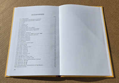 Учебник русского языка для 1 класса начальной школы. Поляков В.Г., Чистяков В.М. 1952 (ред. 2025)