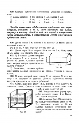 Арифметика. Учебник для 4 класса начальной школы. Пчёлко А.С., Поляк Г.Б. 1955