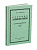 Учебник арифметики для начальной школы, часть III (3-4 класс). Попова Н.С. 1937