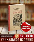 Задачи по логике (с ответами). Богуславский В.М. 1948