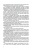Четыре времени года. Книга для воспитателя детского сада. Бианки В.В., Веретенникова С.А., Клыков А.А. 1949