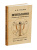 Психология. Учебник для средней школы. Теплов Б.М. 1954